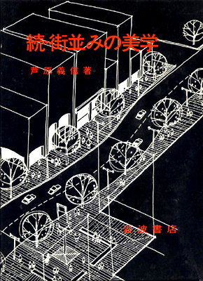 Yoshinobu Ashihara Exterior Design Architecture Pdf Free