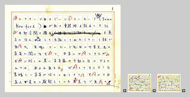 芦原義信著「外部空間の設計」